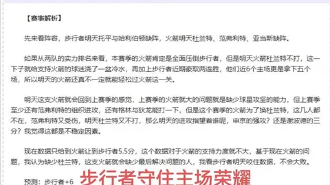 昨胜皇马续写连胜十星皇牌大乐透信心解析