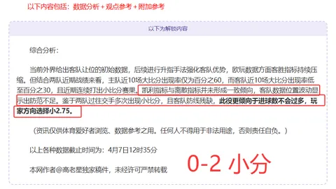 NBA27胜17：湖人挑战还是火箭逆袭